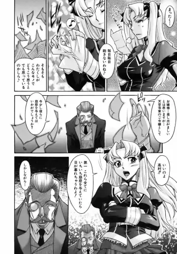 [Shinkai] Sweet Jam Fhentai - Page 132