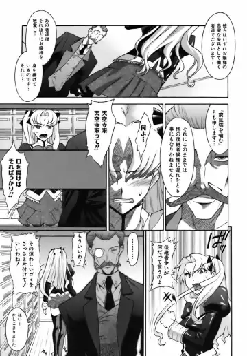 [Shinkai] Sweet Jam Fhentai - Page 133