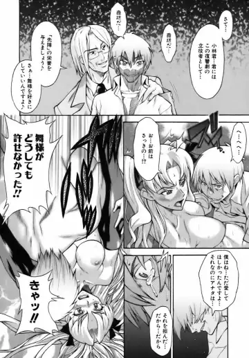 [Shinkai] Sweet Jam Fhentai - Page 138