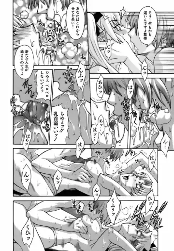 [Shinkai] Sweet Jam Fhentai - Page 140