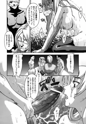 [Shinkai] Sweet Jam Fhentai - Page 144