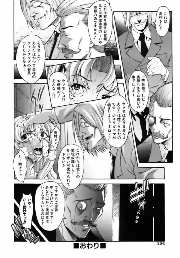 [Shinkai] Sweet Jam Fhentai - Page 158