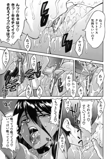 [Shinkai] Sweet Jam Fhentai - Page 175