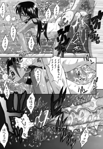 [Shinkai] Sweet Jam Fhentai - Page 181