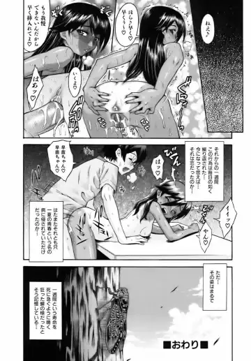 [Shinkai] Sweet Jam Fhentai - Page 182