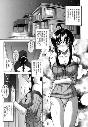 [Shinkai] Sweet Jam Fhentai - Page 183