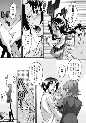[Shinkai] Sweet Jam Fhentai - Page 185