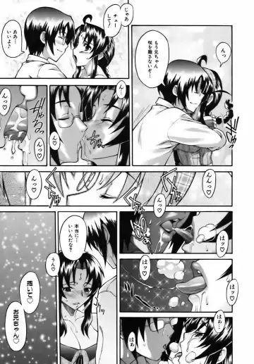 [Shinkai] Sweet Jam Fhentai - Page 189