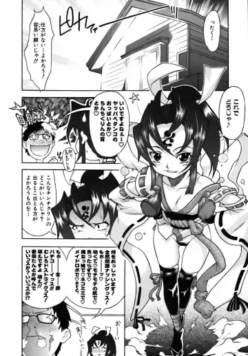 [Shinkai] Sweet Jam Fhentai - Page 36