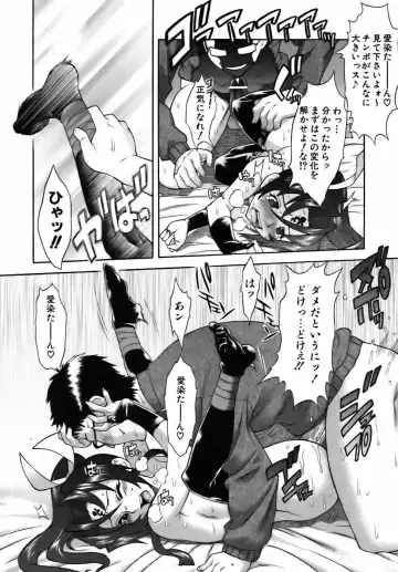 [Shinkai] Sweet Jam Fhentai - Page 48