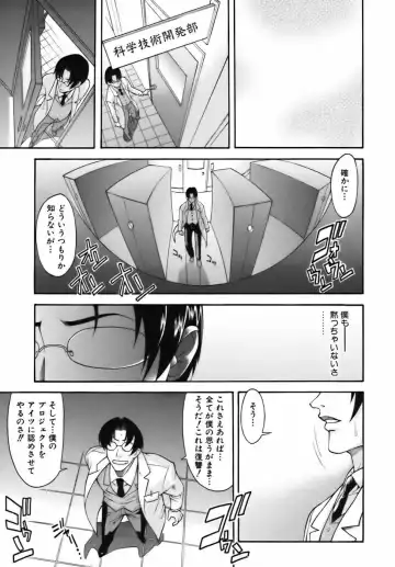 [Shinkai] Sweet Jam Fhentai - Page 61