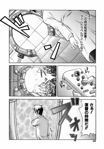 [Shinkai] Sweet Jam Fhentai - Page 62