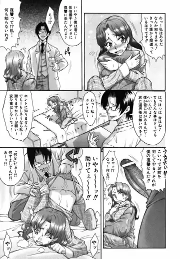 [Shinkai] Sweet Jam Fhentai - Page 65