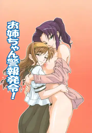 [Shinkai] Sweet Jam Fhentai - Page 7