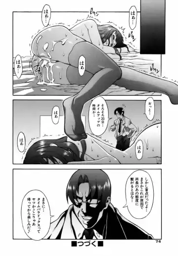 [Shinkai] Sweet Jam Fhentai - Page 78