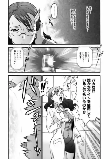 [Shinkai] Sweet Jam Fhentai - Page 80