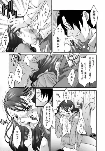 [Shinkai] Sweet Jam Fhentai - Page 87