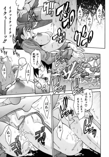 [Shinkai] Sweet Jam Fhentai - Page 97