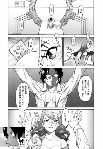 [Shinkai] Sweet Jam Fhentai - Page 98