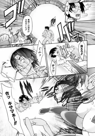 [Shinkai] Sweet Jam Fhentai - Page 99