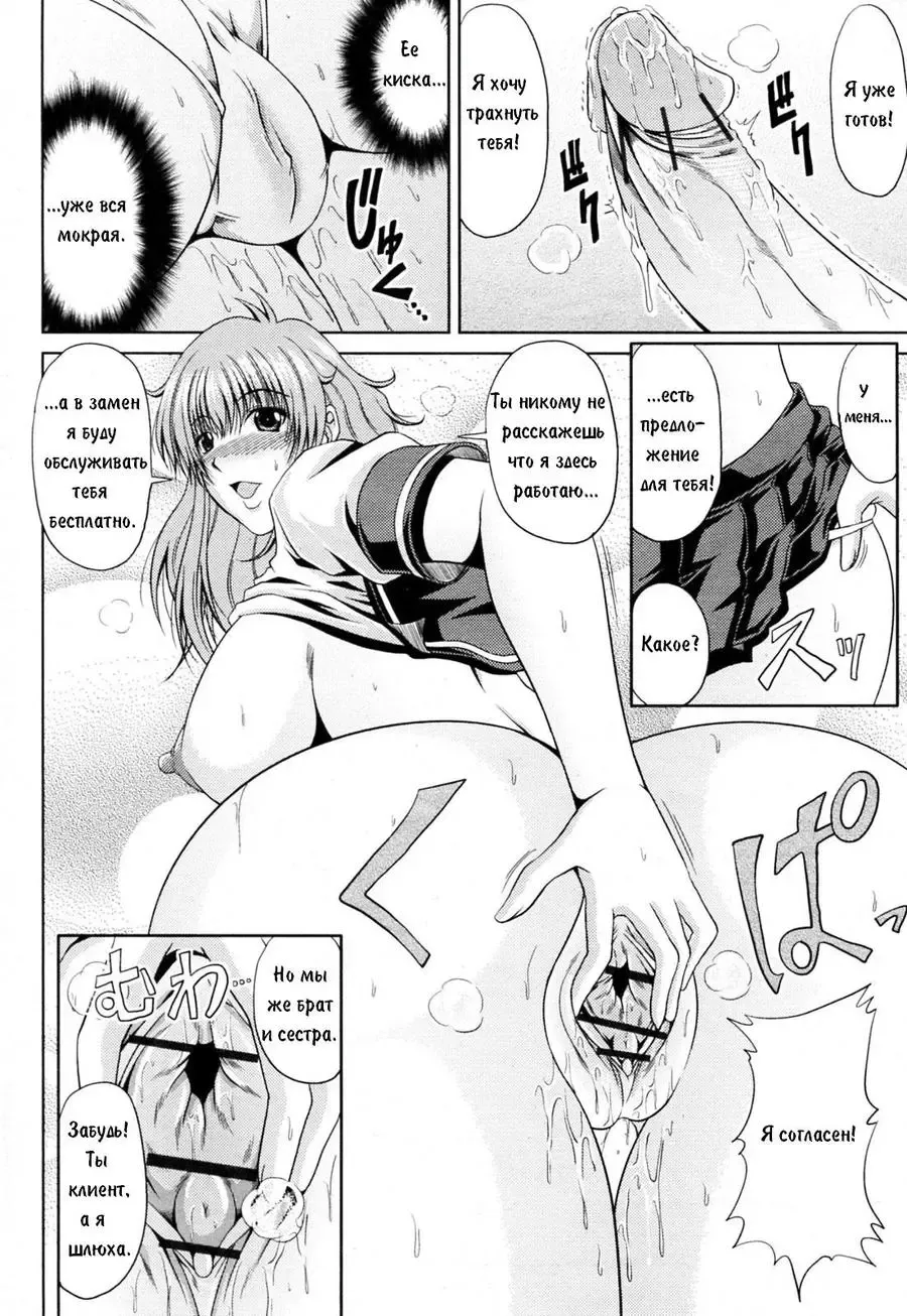 [Kai Hiroyuki] Goshimei wa Onee-chan Fhentai - Page 10