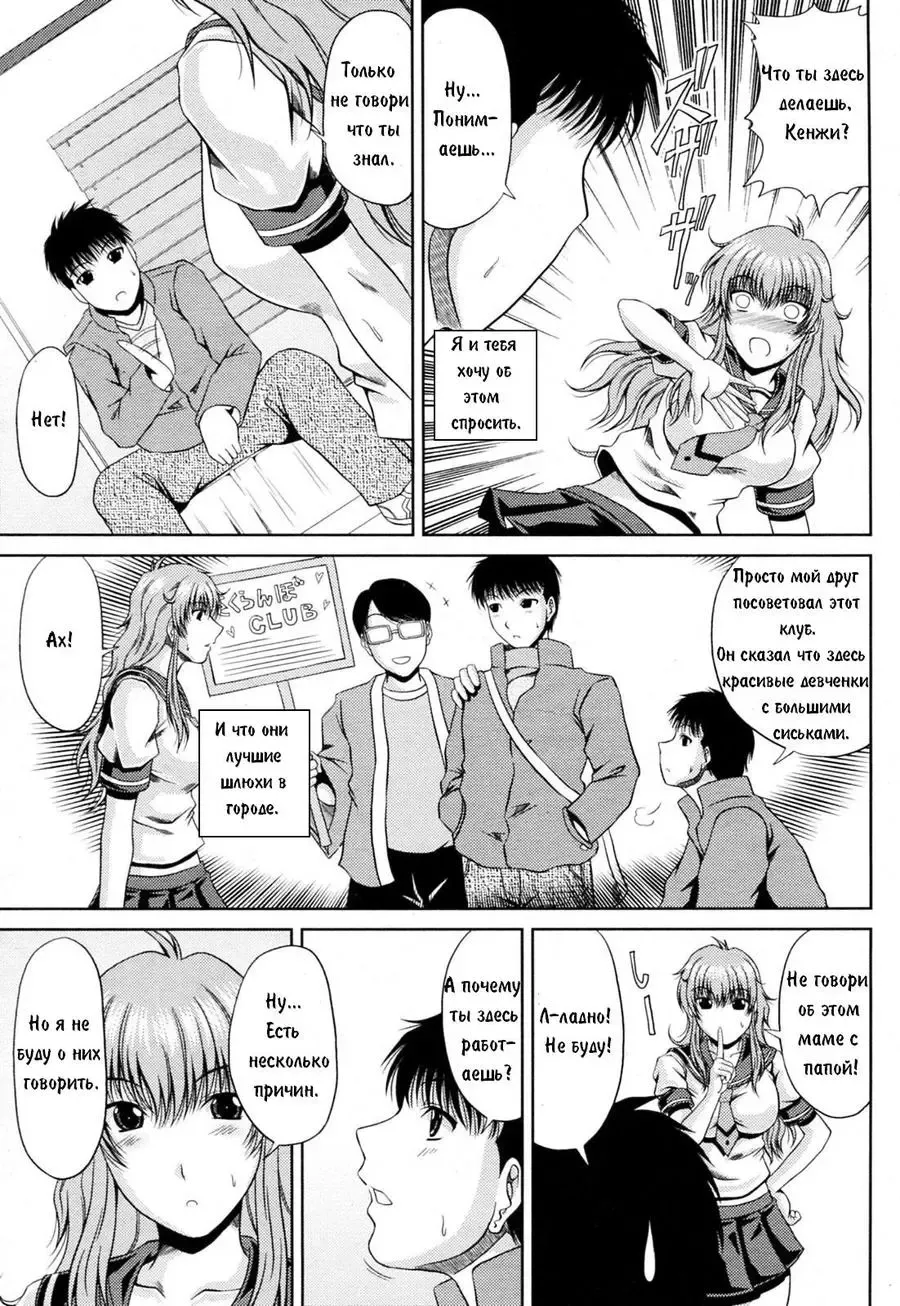 [Kai Hiroyuki] Goshimei wa Onee-chan Fhentai - Page 3