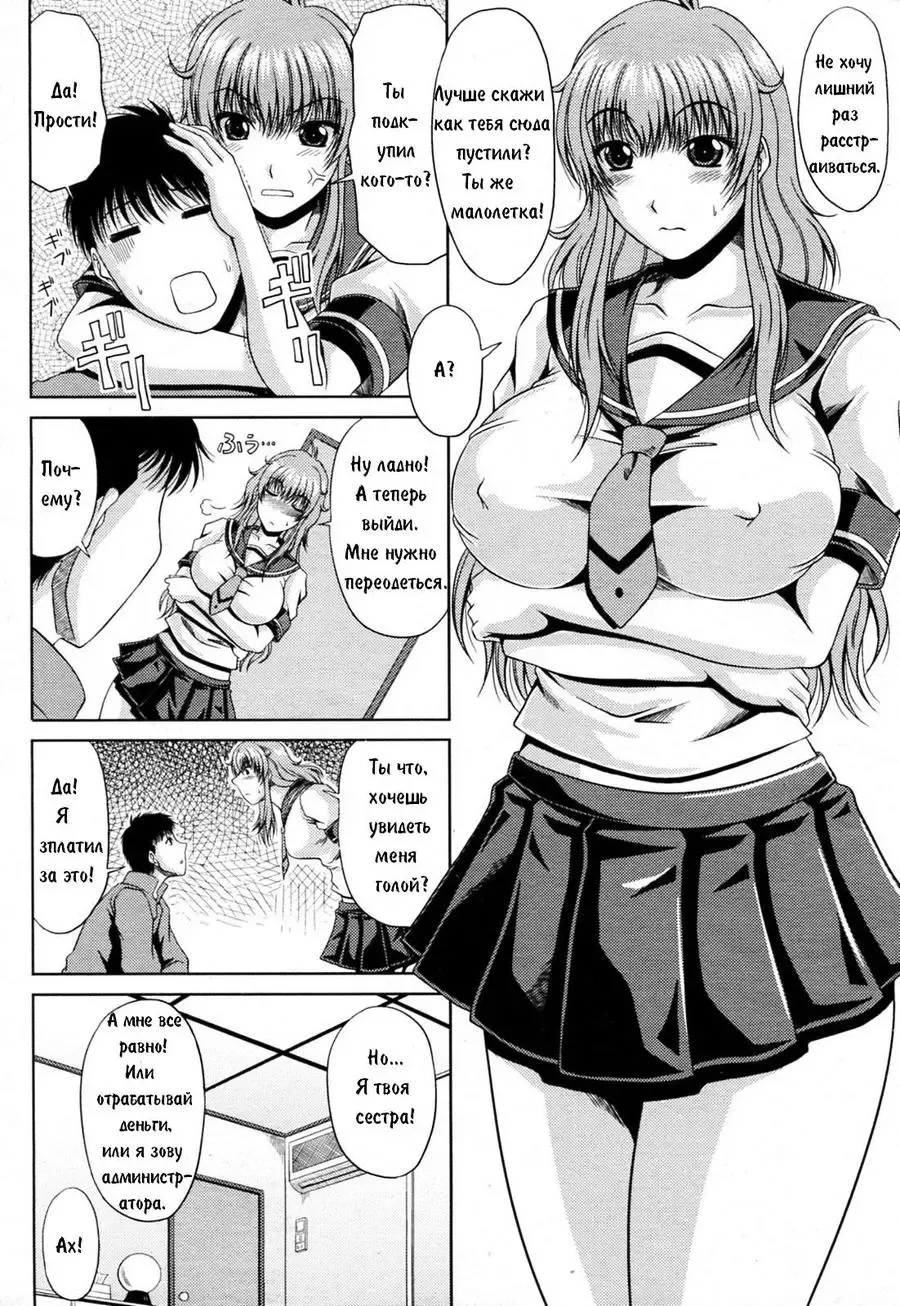 [Kai Hiroyuki] Goshimei wa Onee-chan Fhentai - Page 4