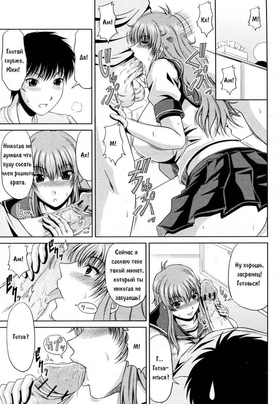 [Kai Hiroyuki] Goshimei wa Onee-chan Fhentai - Page 5