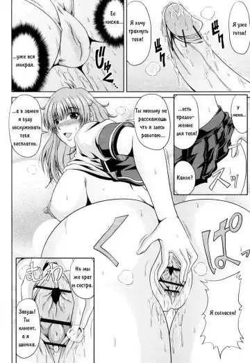 [Kai Hiroyuki] Goshimei wa Onee-chan Fhentai - Page 10