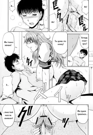 [Kai Hiroyuki] Goshimei wa Onee-chan Fhentai - Page 15