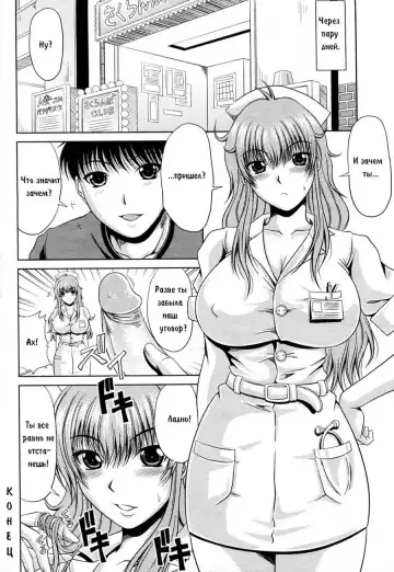 [Kai Hiroyuki] Goshimei wa Onee-chan Fhentai - Page 20