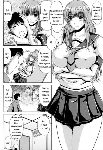 [Kai Hiroyuki] Goshimei wa Onee-chan Fhentai - Page 4