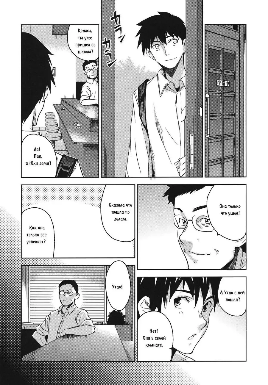 [Inue Shinsuke] Dear My Dolls Fhentai - Page 2