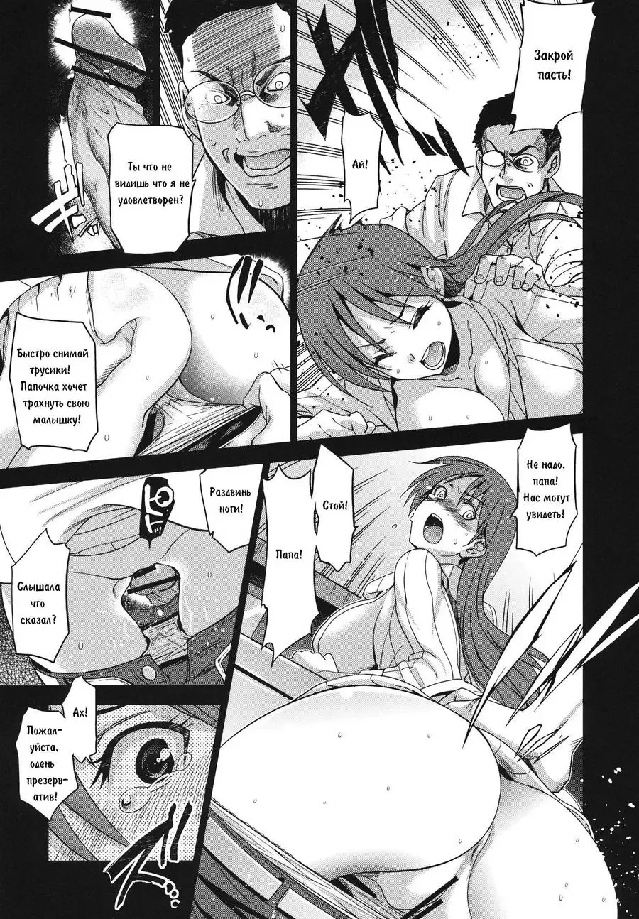 [Inue Shinsuke] Dear My Dolls Fhentai - Page 8