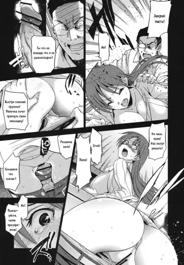 [Inue Shinsuke] Dear My Dolls Fhentai - Page 8