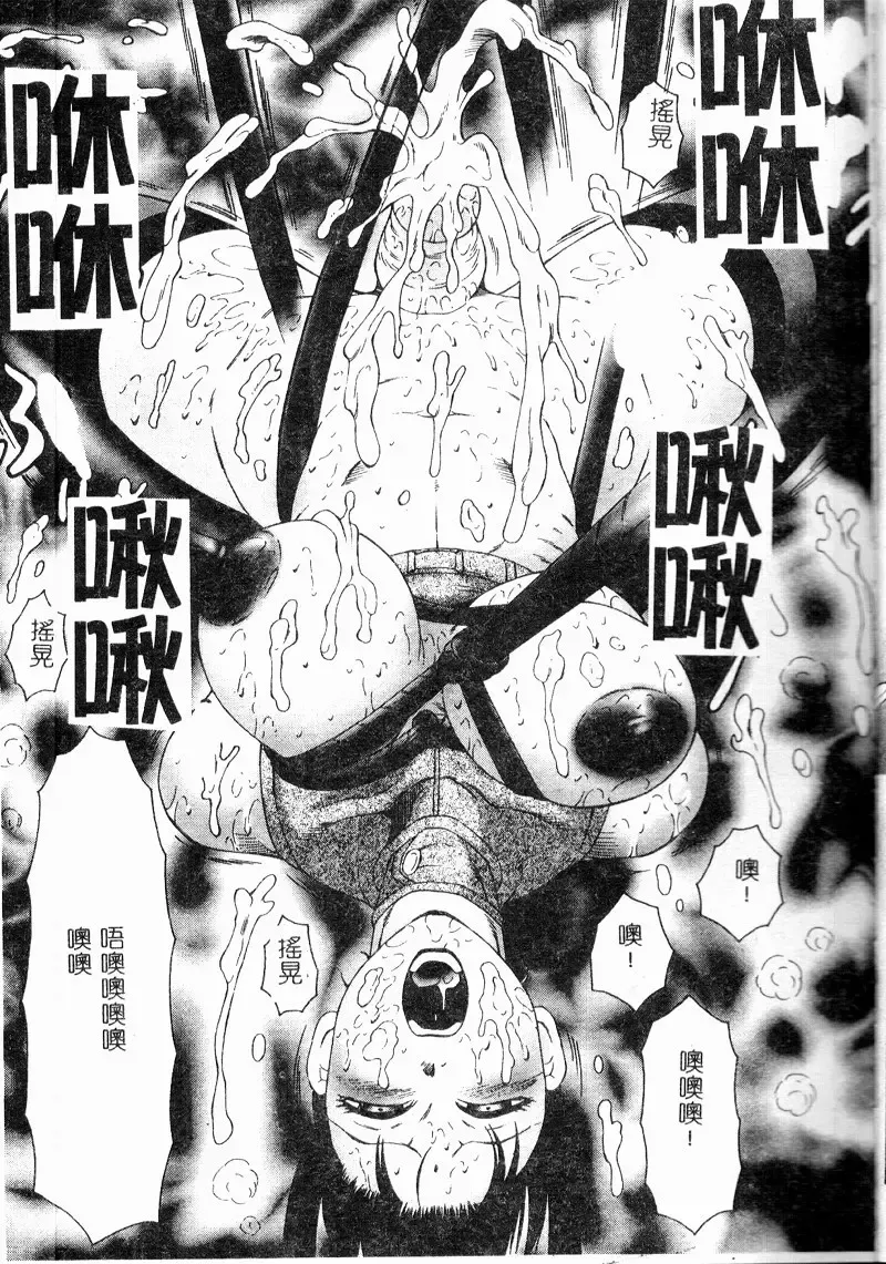 [Fuusen Club] Inchoukyou Maika Fhentai - Page 124