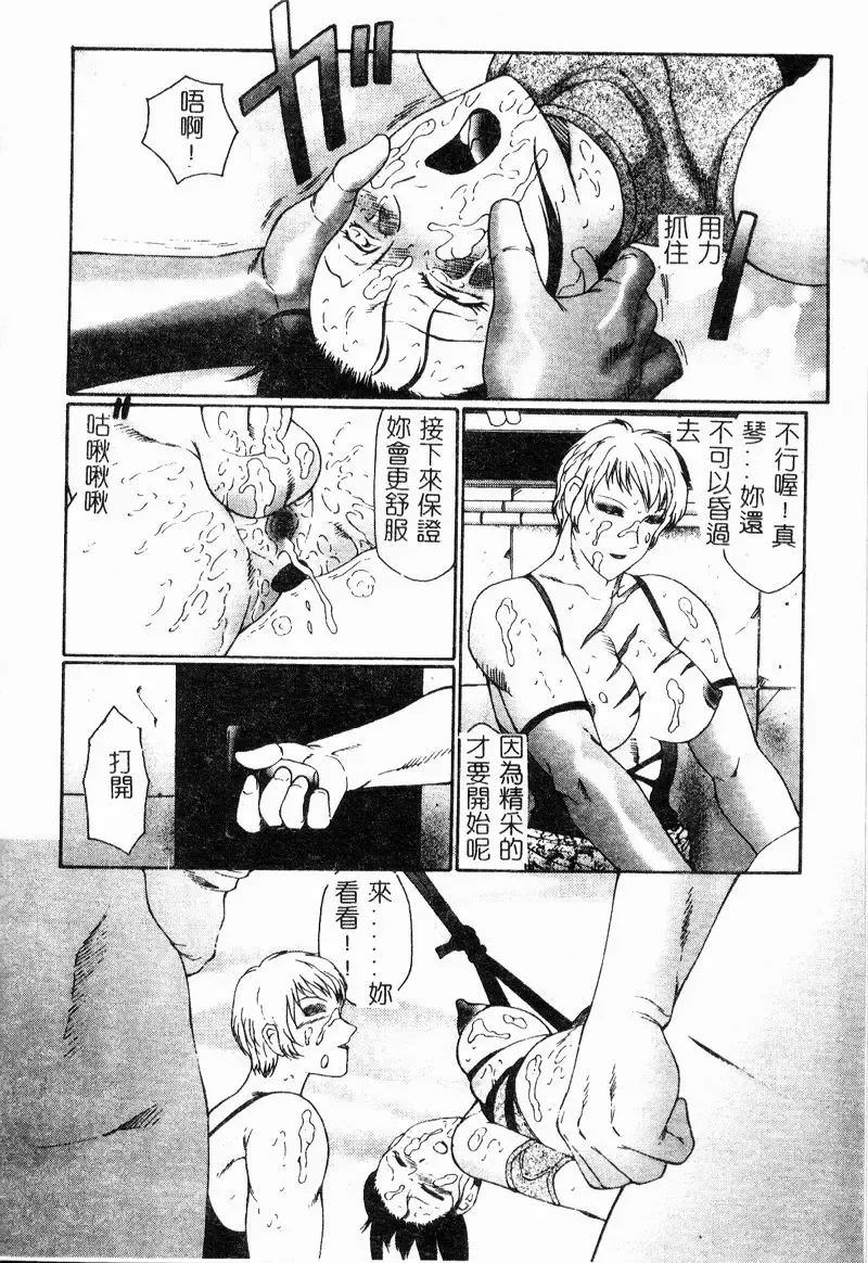 [Fuusen Club] Inchoukyou Maika Fhentai - Page 127