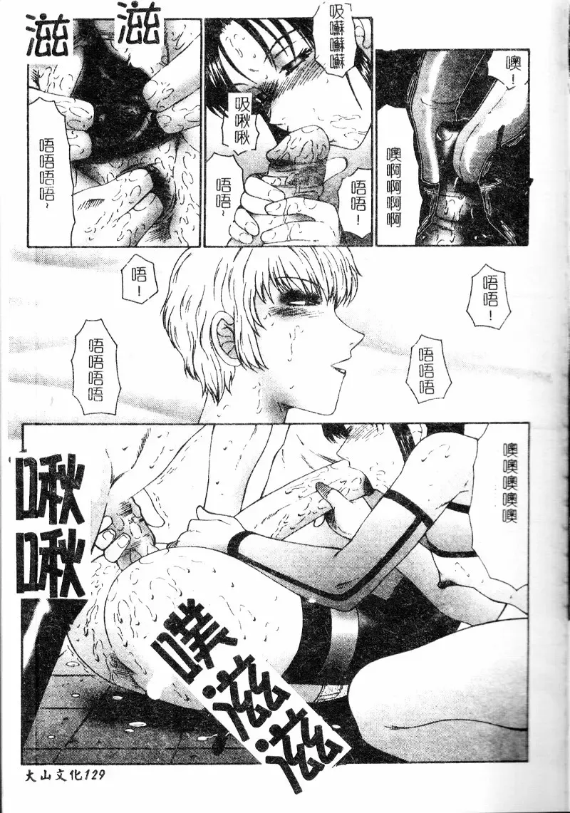 [Fuusen Club] Inchoukyou Maika Fhentai - Page 130