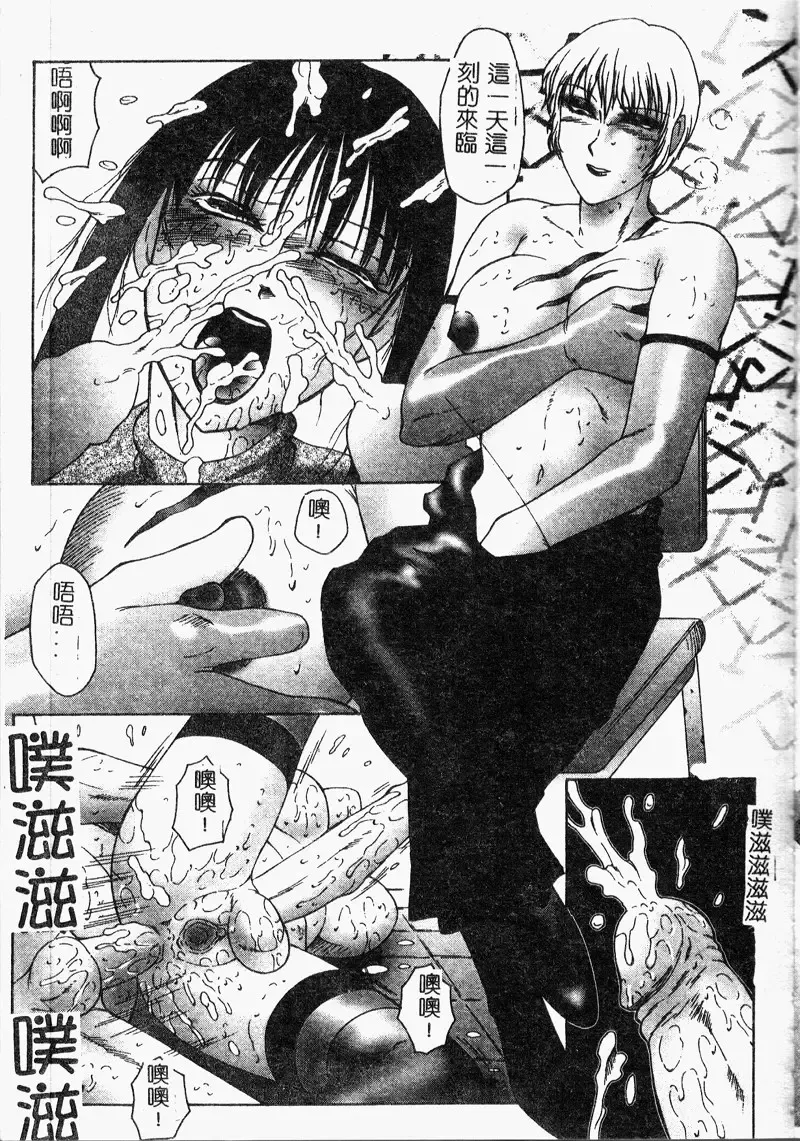 [Fuusen Club] Inchoukyou Maika Fhentai - Page 138