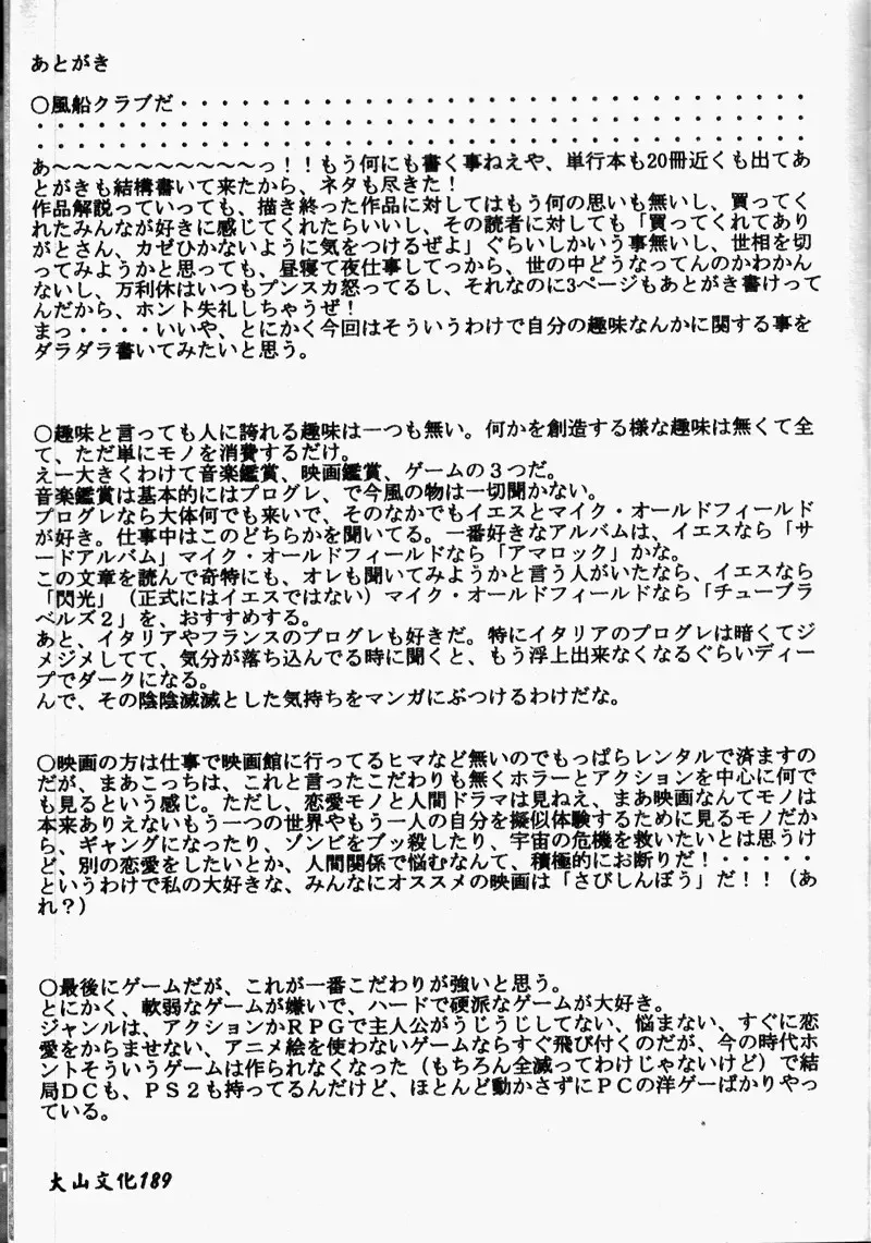 [Fuusen Club] Inchoukyou Maika Fhentai - Page 160