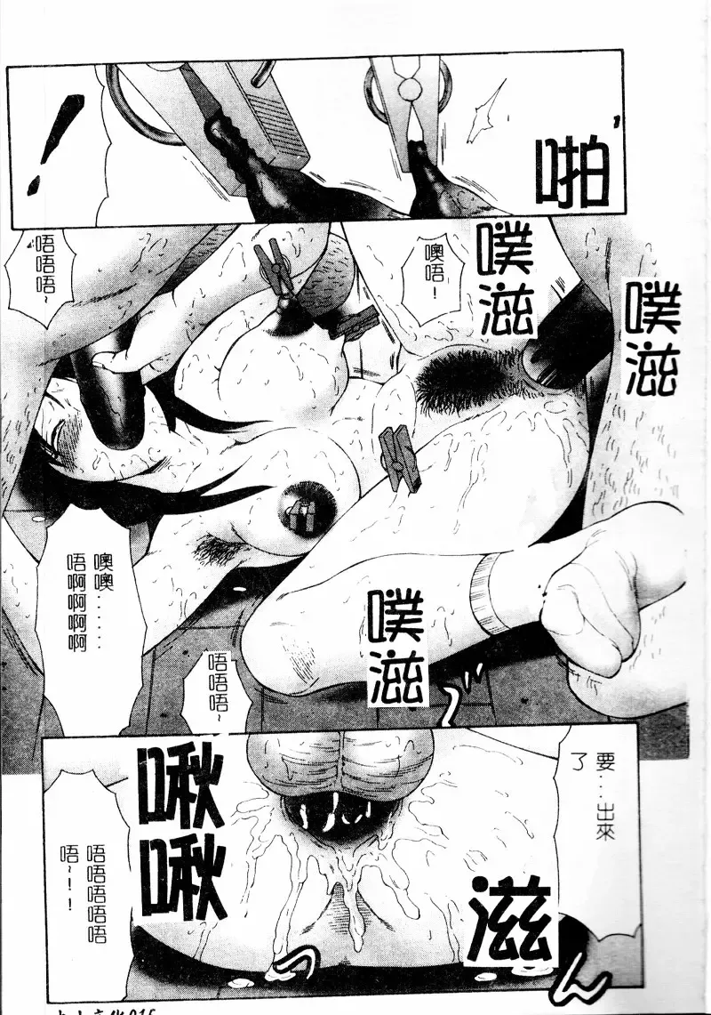 [Fuusen Club] Inchoukyou Maika Fhentai - Page 17