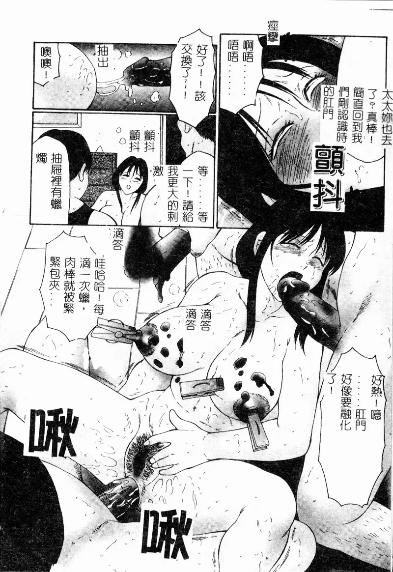 [Fuusen Club] Inchoukyou Maika Fhentai - Page 18