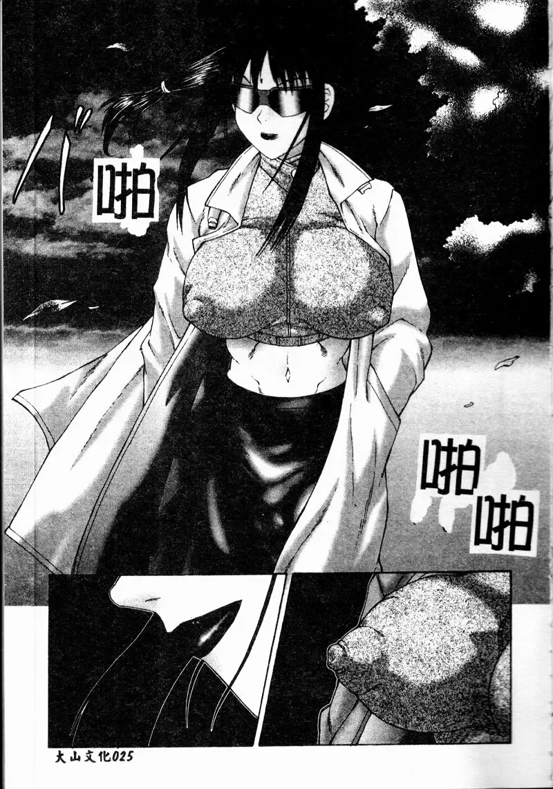 [Fuusen Club] Inchoukyou Maika Fhentai - Page 27