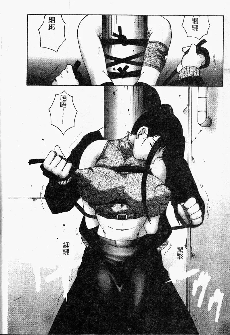 [Fuusen Club] Inchoukyou Maika Fhentai - Page 46