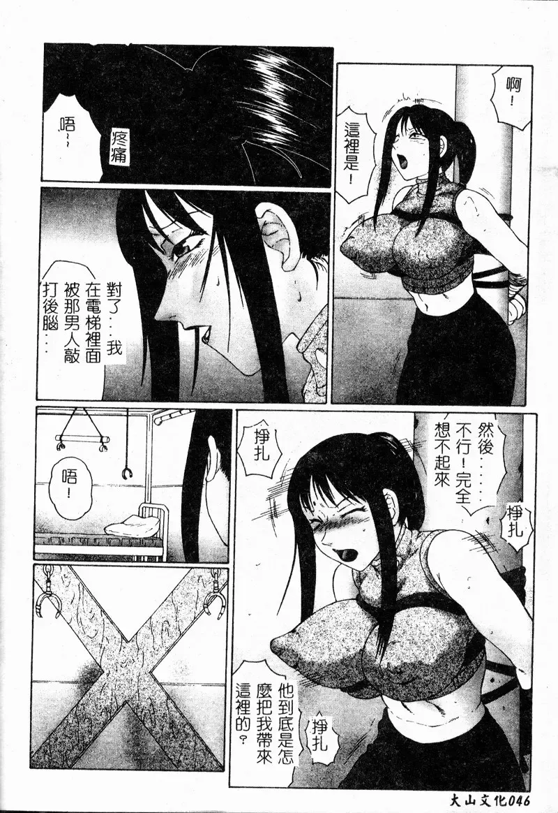 [Fuusen Club] Inchoukyou Maika Fhentai - Page 48