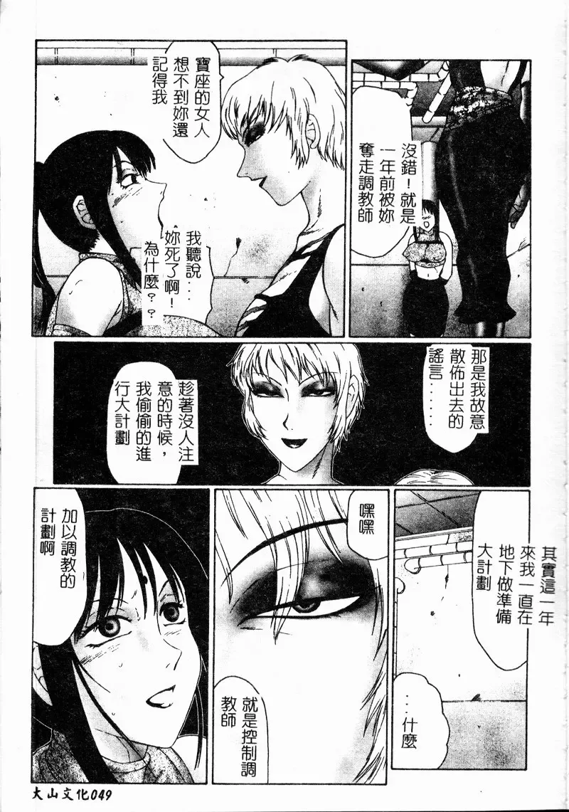 [Fuusen Club] Inchoukyou Maika Fhentai - Page 51