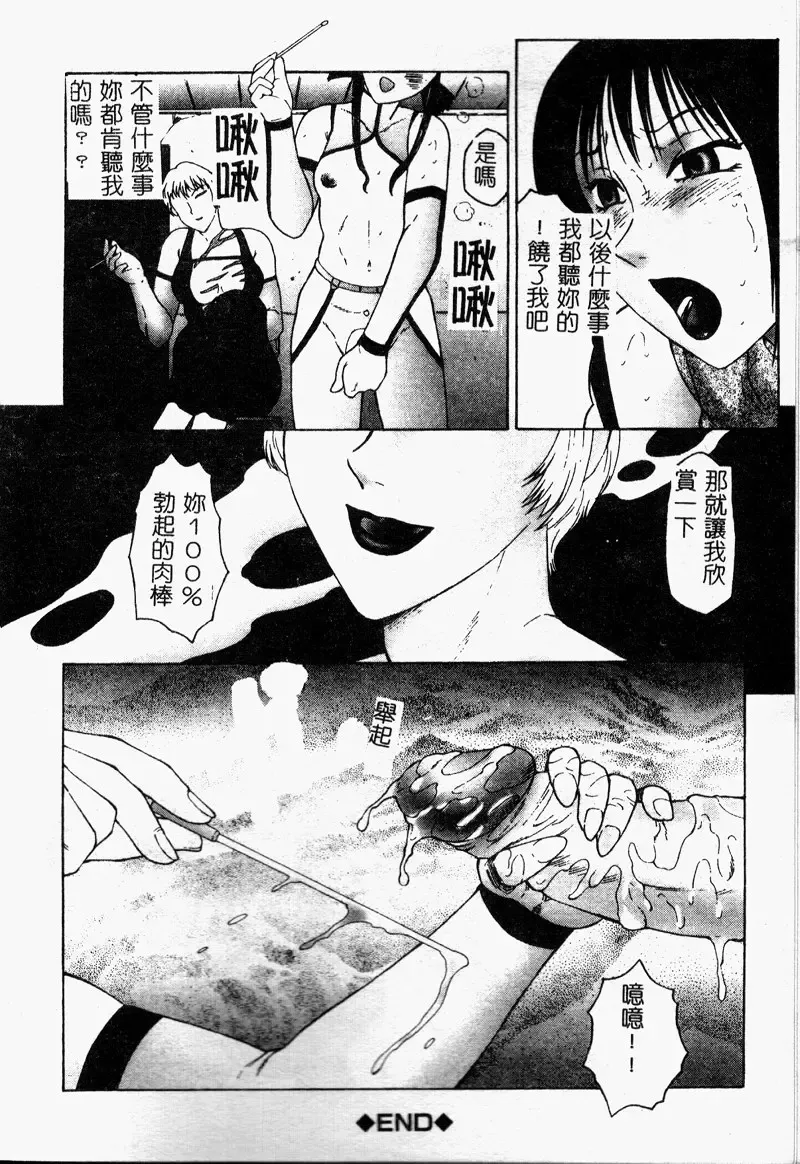 [Fuusen Club] Inchoukyou Maika Fhentai - Page 64