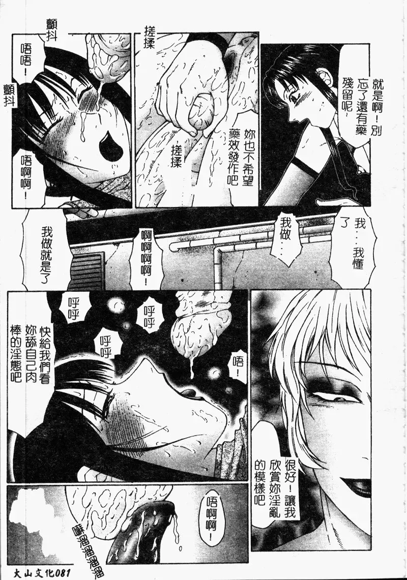 [Fuusen Club] Inchoukyou Maika Fhentai - Page 83