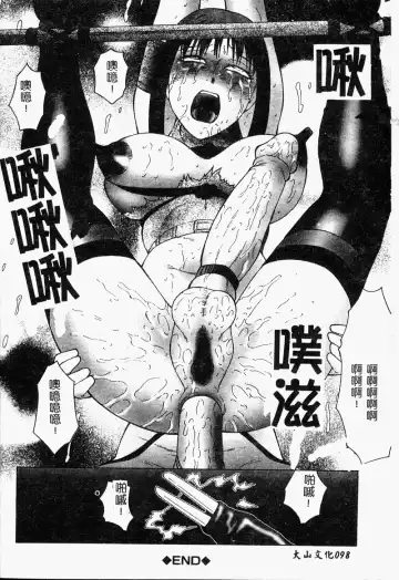 [Fuusen Club] Inchoukyou Maika Fhentai - Page 100