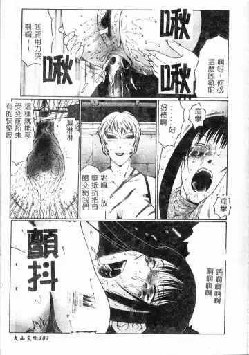 [Fuusen Club] Inchoukyou Maika Fhentai - Page 105